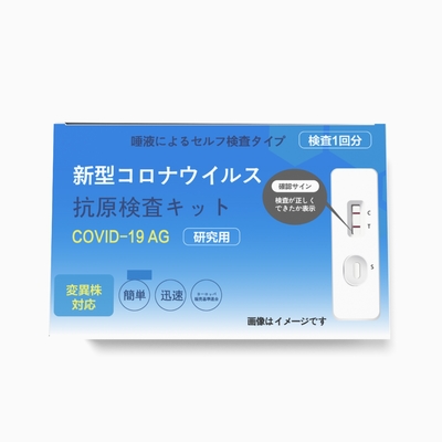набор Япония теста антигена слюны SARS-CoV-2 70mm 1 точность теста/коробки 99%
