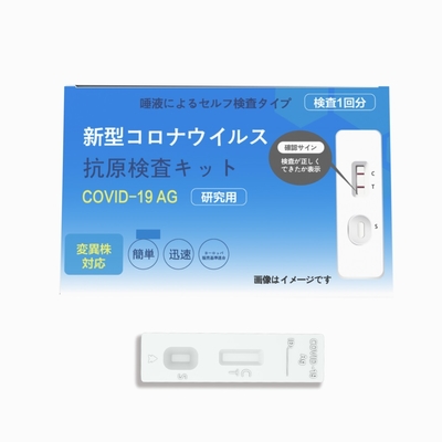 Сборник Япония образца слюны само- теста антигена SARS-CoV-2 установленный 1 тест/коробка