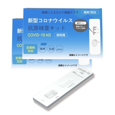 1 CE SARS-CoV-2 Японии 70mm набора теста/теста антигена слюны коробки